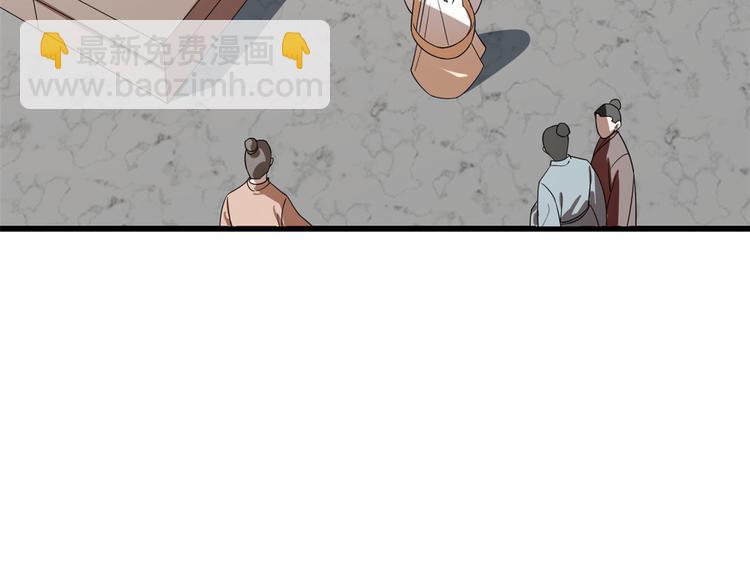 《半缘修仙半缘君》第190话 第11页