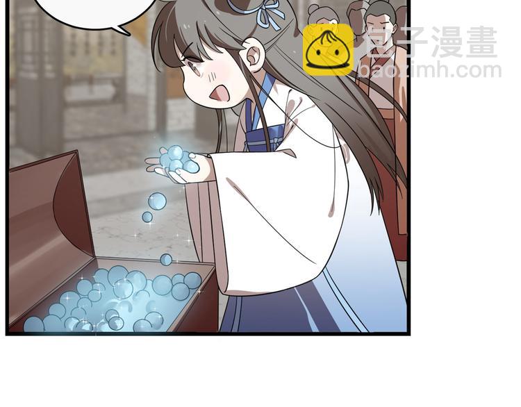《半缘修仙半缘君》第190话 第13页