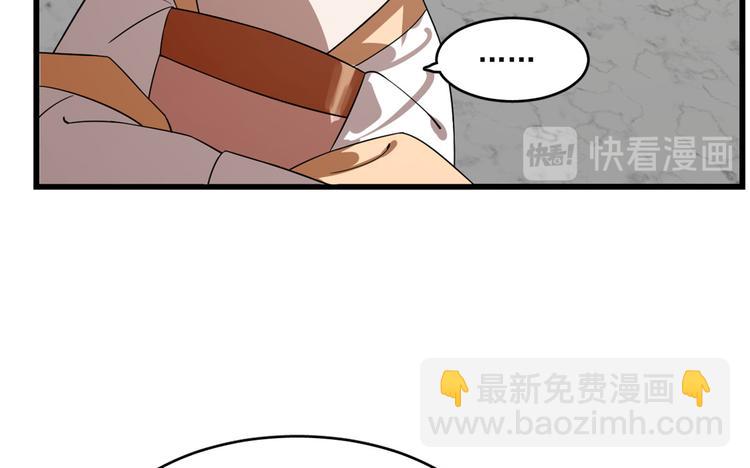 《半缘修仙半缘君》第190话 第16页