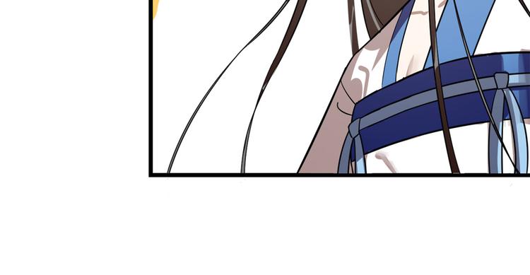 《半缘修仙半缘君》第190话 第18页
