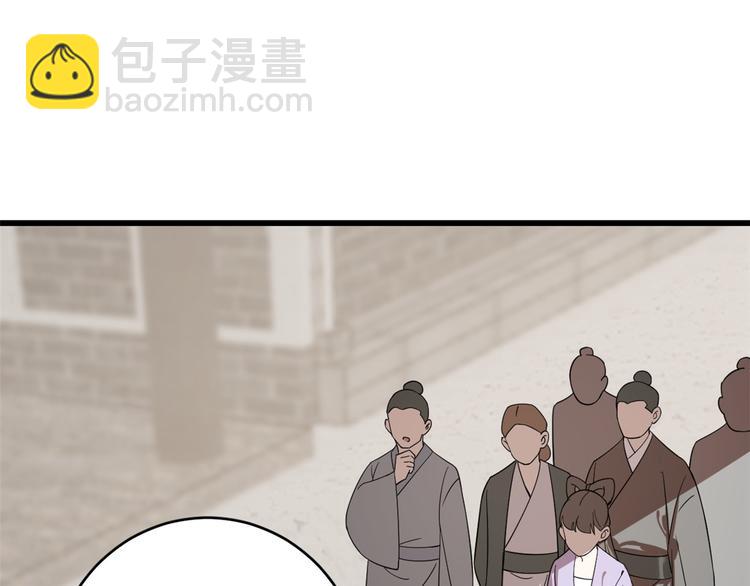 《半缘修仙半缘君》第190话 第19页