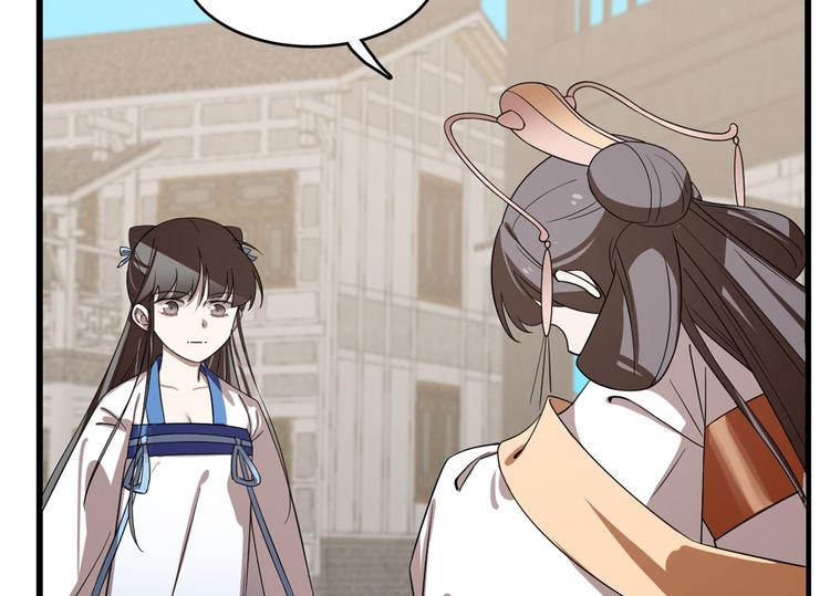 《半缘修仙半缘君》第190话 第24页