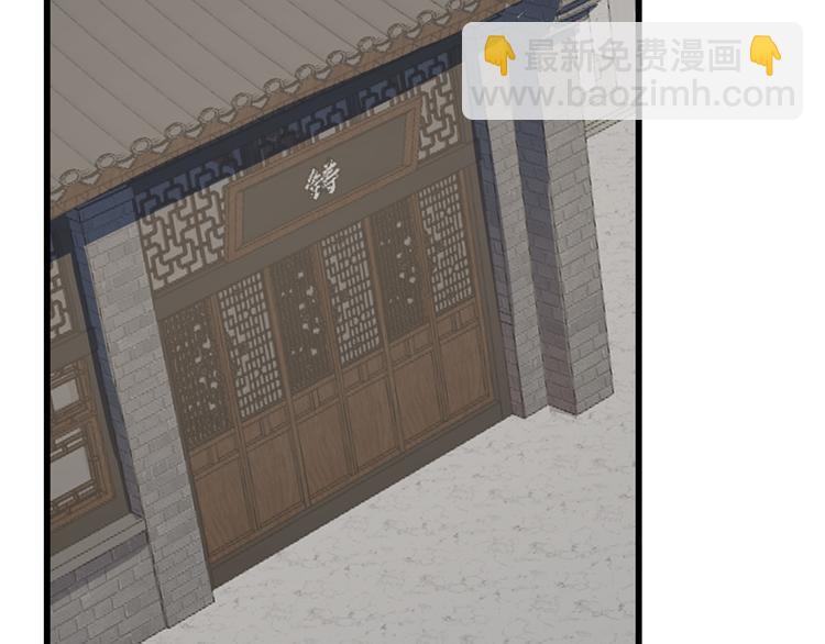 《半缘修仙半缘君》第190话 第31页