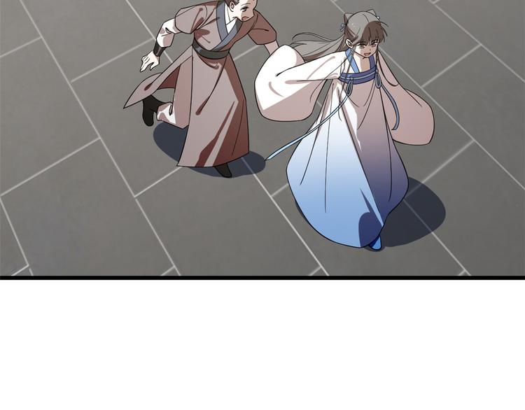 《半缘修仙半缘君》第190话 第35页