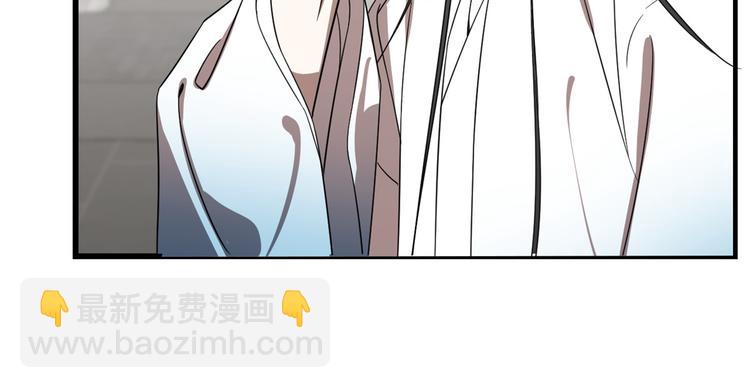 《半缘修仙半缘君》第190话 第38页