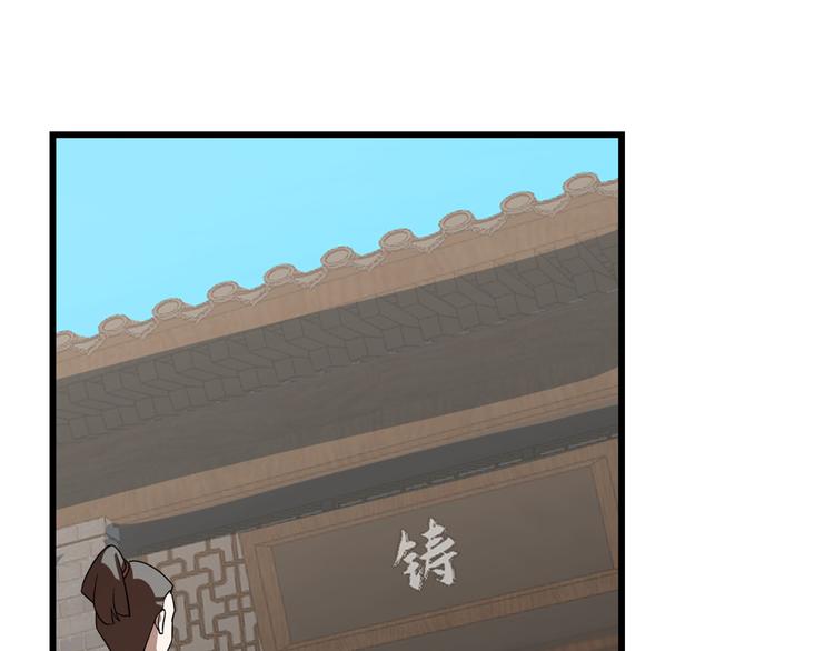 《半缘修仙半缘君》第190话 第39页