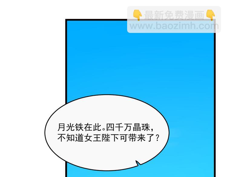 《半缘修仙半缘君》第190话 第3页