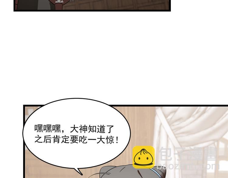 《半缘修仙半缘君》第190话 第41页