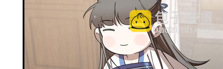 《半缘修仙半缘君》第190话 第42页