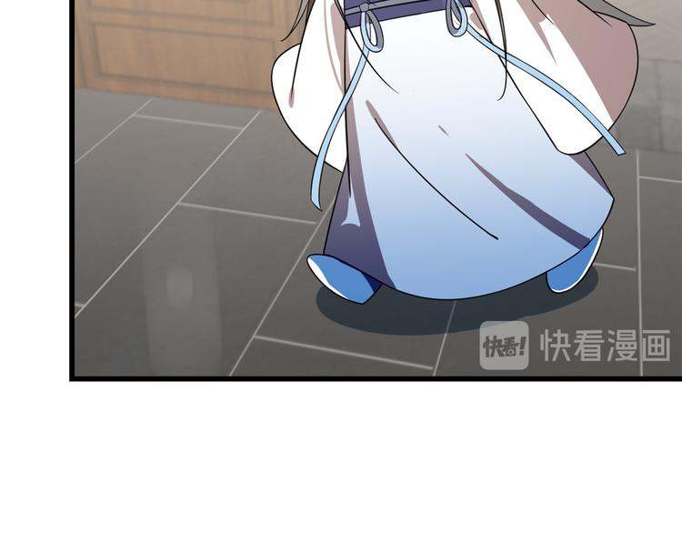 《半缘修仙半缘君》第190话 第43页