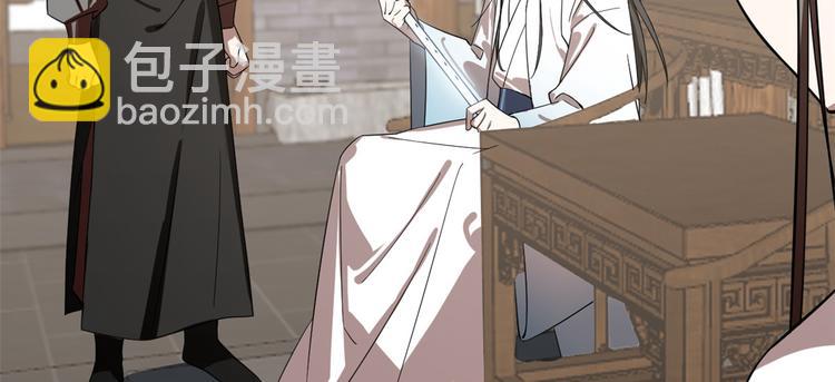 《半缘修仙半缘君》第190话 第46页