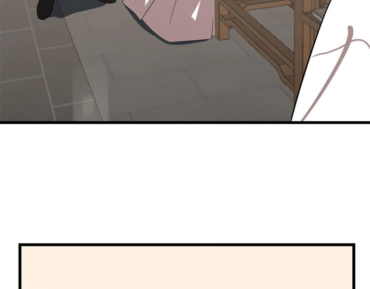 《半缘修仙半缘君》第190话 第47页