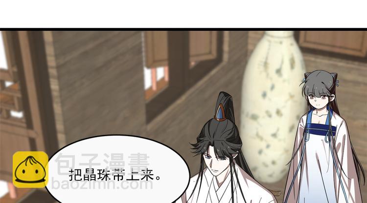 《半缘修仙半缘君》第190话 第6页