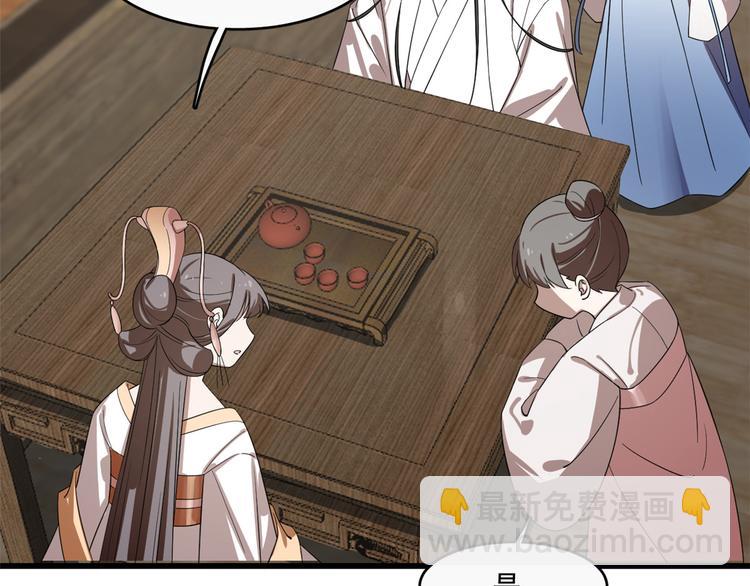 《半缘修仙半缘君》第190话 第7页