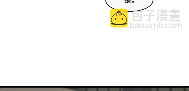 《半缘修仙半缘君》第190话 第8页