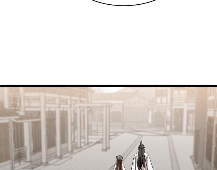 《半缘修仙半缘君》第191话 第11页