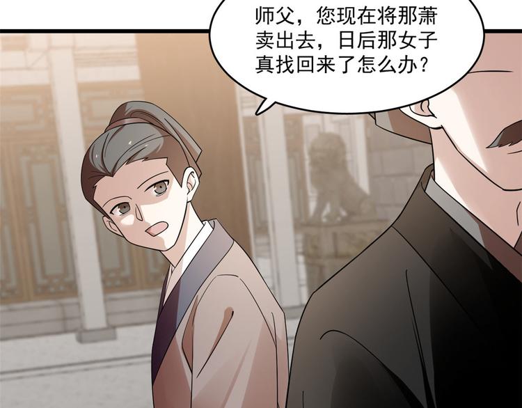 《半缘修仙半缘君》第191话 第15页
