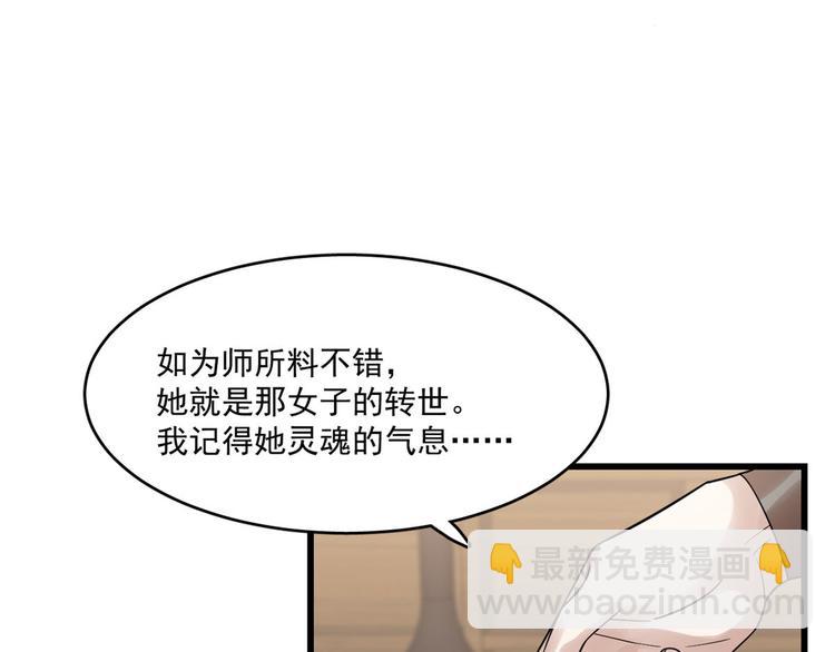 《半缘修仙半缘君》第191话 第17页