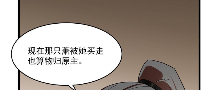 《半缘修仙半缘君》第191话 第20页