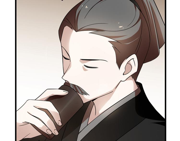《半缘修仙半缘君》第191话 第21页