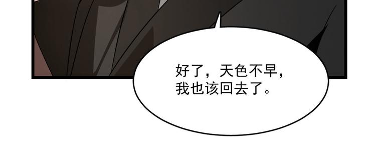 《半缘修仙半缘君》第191话 第22页