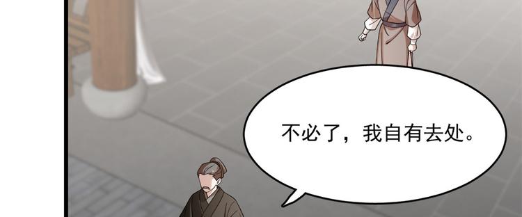《半缘修仙半缘君》第191话 第24页