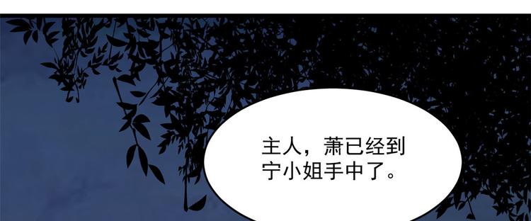 《半缘修仙半缘君》第191话 第28页