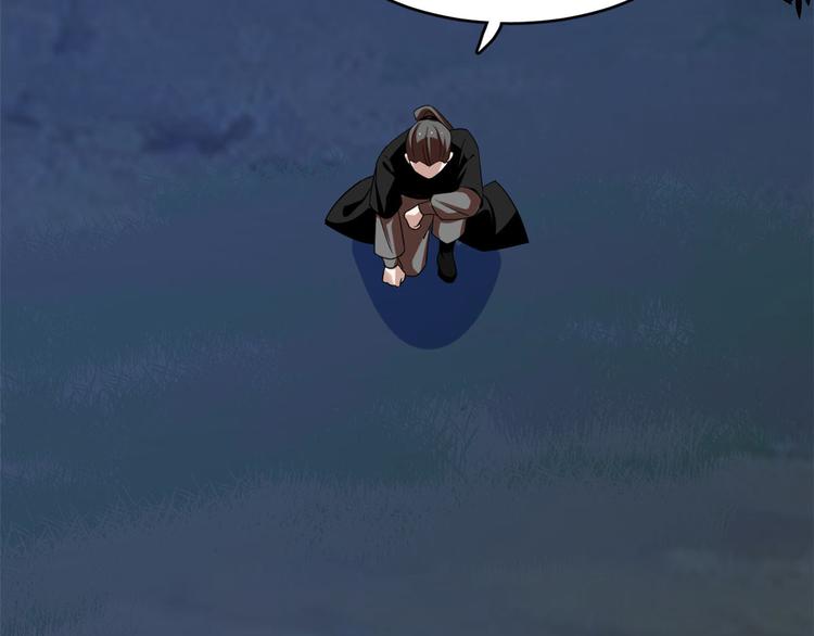 《半缘修仙半缘君》第191话 第29页