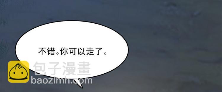 《半缘修仙半缘君》第191话 第30页