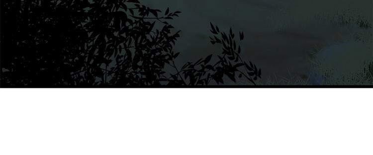 《半缘修仙半缘君》第191话 第32页