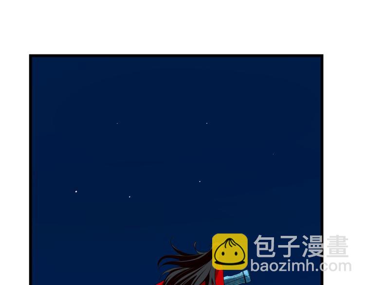 《半缘修仙半缘君》第191话 第36页