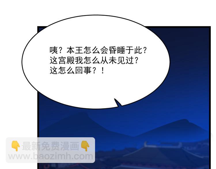 《半缘修仙半缘君》第191话 第39页
