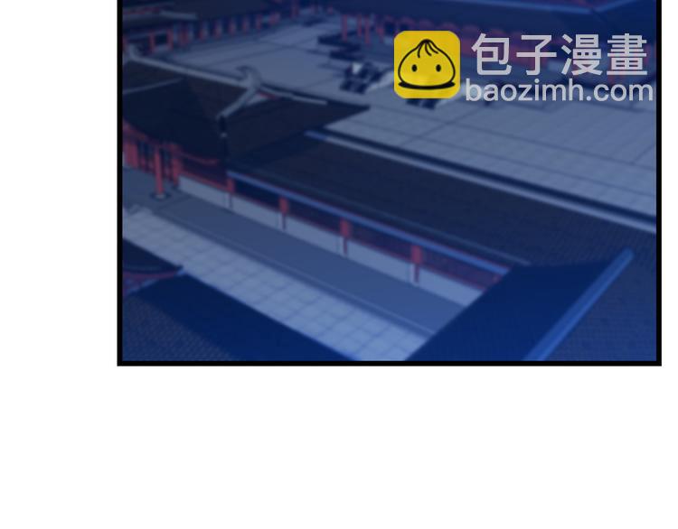 《半缘修仙半缘君》第191话 第40页