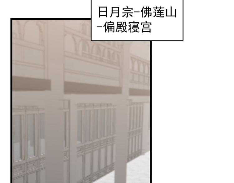 《半缘修仙半缘君》第191话 第42页