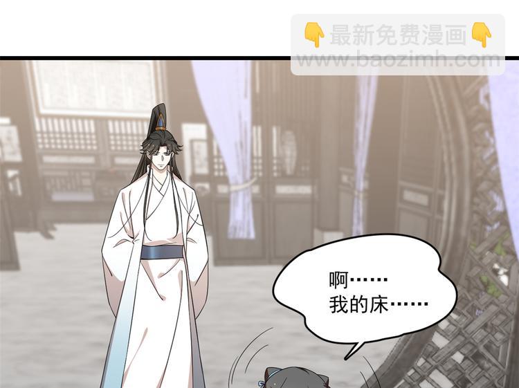 《半缘修仙半缘君》第191话 第44页