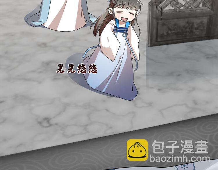 《半缘修仙半缘君》第191话 第45页