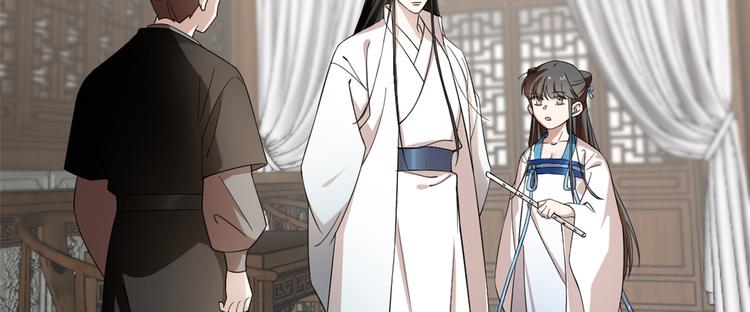 《半缘修仙半缘君》第191话 第4页