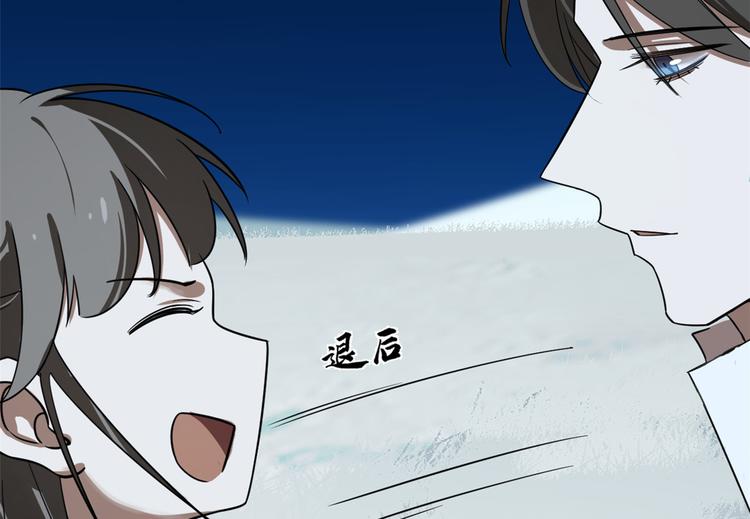 《半缘修仙半缘君》第189话 第14页
