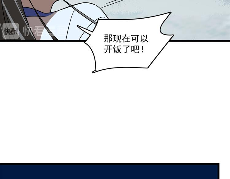《半缘修仙半缘君》第189话 第15页