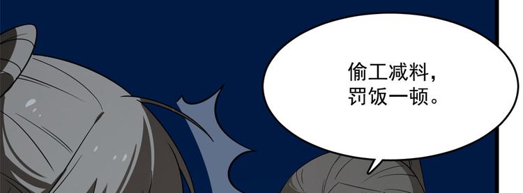 《半缘修仙半缘君》第189话 第16页