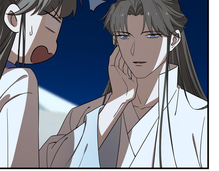 《半缘修仙半缘君》第189话 第17页