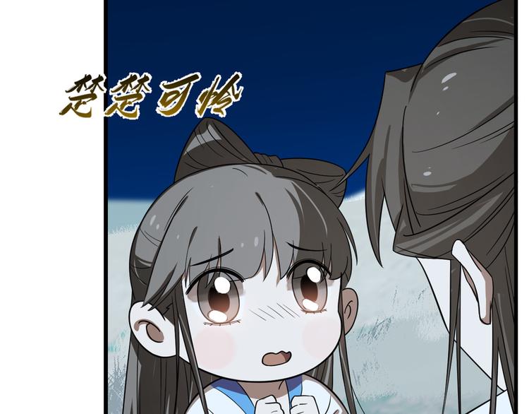《半缘修仙半缘君》第189话 第19页