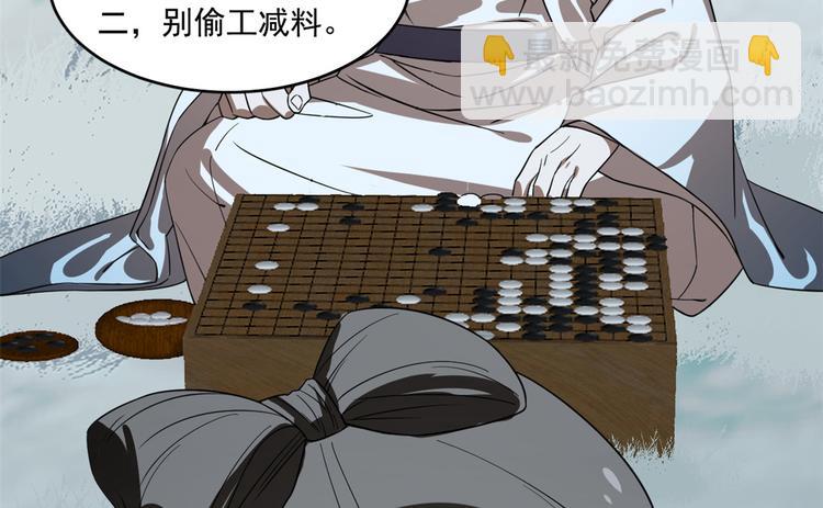 《半缘修仙半缘君》第189话 第22页