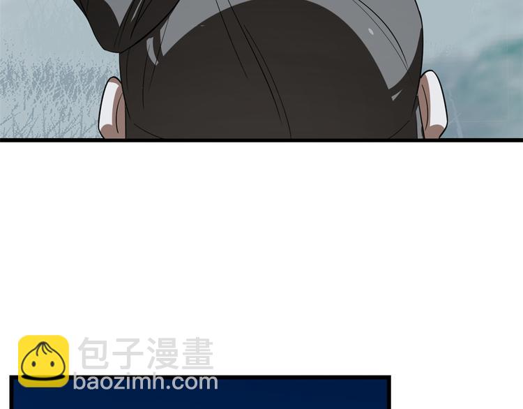 《半缘修仙半缘君》第189话 第23页
