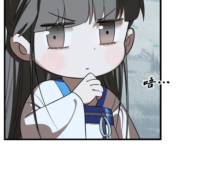 《半缘修仙半缘君》第189话 第25页