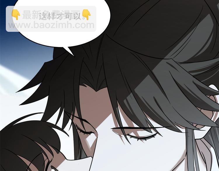 《半缘修仙半缘君》第189话 第29页
