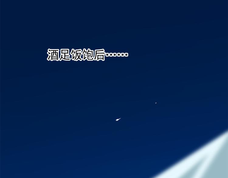 《半缘修仙半缘君》第189话 第32页