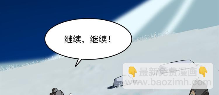 《半缘修仙半缘君》第189话 第33页