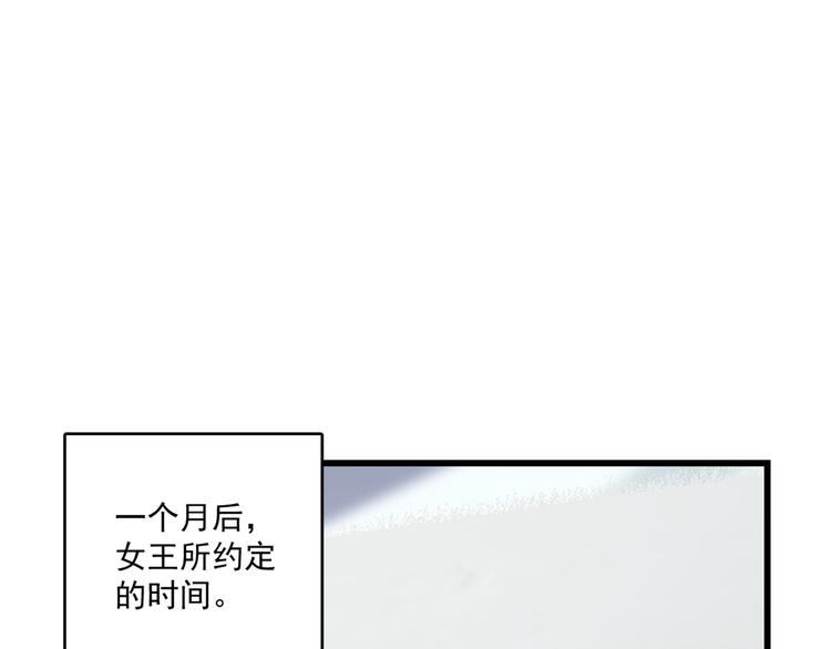 《半缘修仙半缘君》第189话 第37页