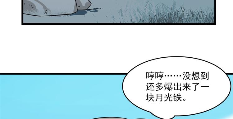 《半缘修仙半缘君》第189话 第40页